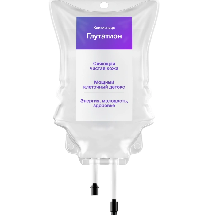 Капельница Глутатион
